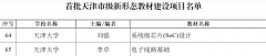【2026全国】央视旧事《中国之声》全国政协委员